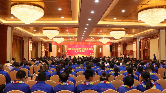 “鏗鏘步履二十載 科技賦能開新篇”百華鞋業20周年慶典圓滿舉行